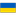 Ukraine U21