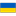 Ukraine U20